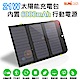 Suniwin 戶外折疊攜帶方便21W太陽能充電包內置6000mah行動電源 product thumbnail 2
