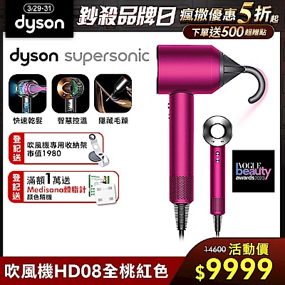 Dyson 戴森 Supersonic 新一代吹風機 HD08 全桃紅 (限量)