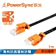 群加 PowerSync CAT.6 抗搖擺網路扁線/1m product thumbnail 1