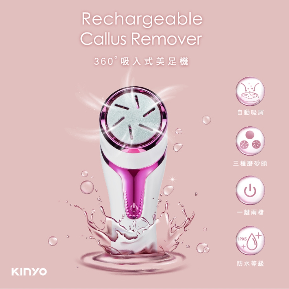 KINYO USB充電式可水洗360度吸入式美足機