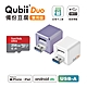 Maktar QubiiDuo USB-A 備份豆腐 含Sandisk 256G 記憶卡 iPhone / Android 適用 product thumbnail 1