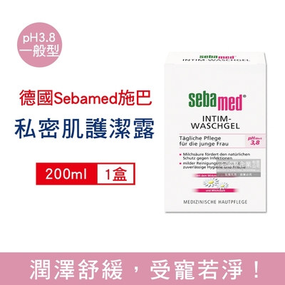 德國Sebamed 施巴 私密肌保養植萃護潔凝露200ml/盒 兩款任選 (保濕舒緩私密保養潔膚露,經期清潔沐浴乳,肌膚調理潔淨慕斯,私處淨味清爽浴潔凝膠)