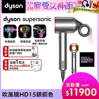 Dyson 戴森 Supersonic 全新一代吹風機 HD15 黑鋼色-限量【新品上市】 | Dyson 戴森 | Yahoo奇摩購物中心