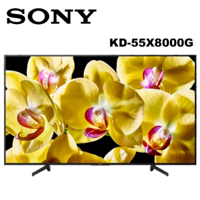 SONY索尼 55吋 4K HDR 智慧連網液晶電視 KD-55X8000G 公司貨