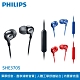 福利品 PHILIPS 飛利浦 MyJam Vibes 入耳式耳機 SHE3705 product thumbnail 1