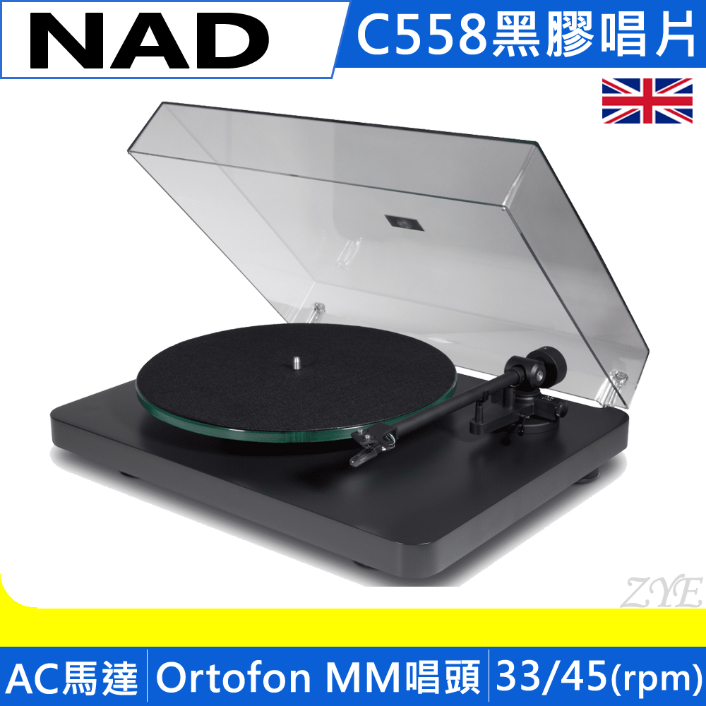 NAD C558黑膠唱盤