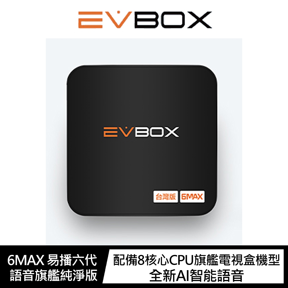 EVBOX台湾香港チャンネル見れる - その他