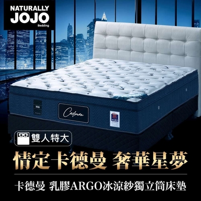 【Naturally JOJO】摩達客推薦 卡德曼-頂級德國乳膠AGRO冰涼紗獨立筒床墊  (雙人特大 6x7尺)
