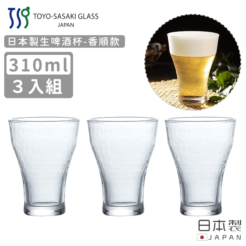 TOYO SASAKI 日本製生啤酒杯310ml-香順款-3入組