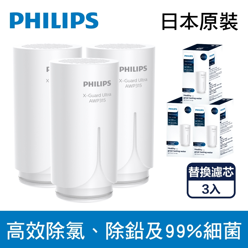 PHILIPS 飛利浦 超濾複合濾芯 日本原裝 AWP315*3入 超值組 (適用AWP3753/AWP3754)