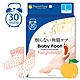 Baby Foot 寶貝腳3D立體足膜30分鐘快速版(柑橘/玫瑰/L加大版)任選1 product thumbnail 6