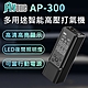 FLYone AP-300 多用途 無線智能高壓打氣筒/打氣機-急 product thumbnail 1