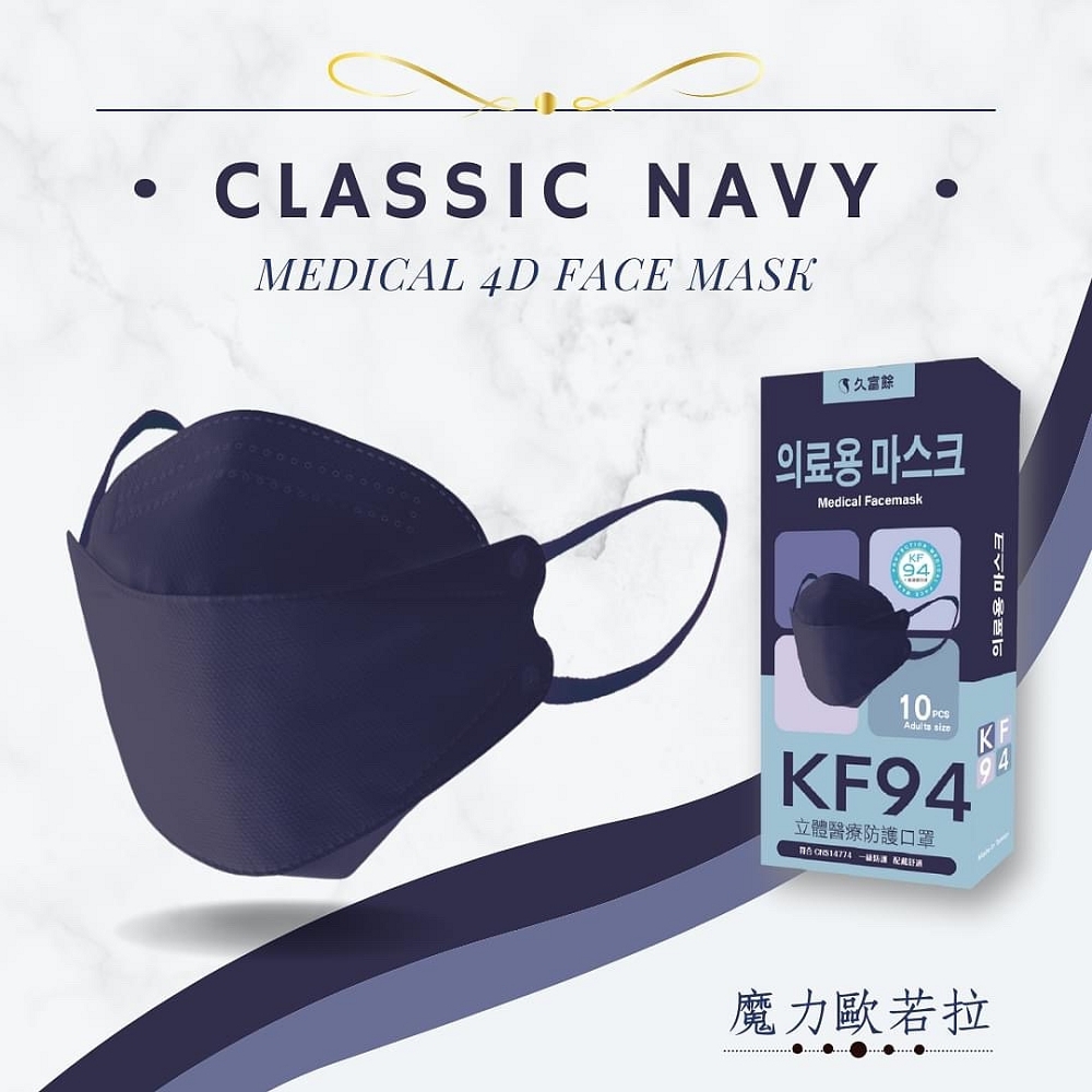 久富餘 KF94韓版4層立體醫療口罩-雙鋼印-魔力歐若拉 (10片/盒x2)