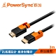 群加 PowerSync HDMI 2.0版3D數位高清抗搖擺傳輸線/3m product thumbnail 1