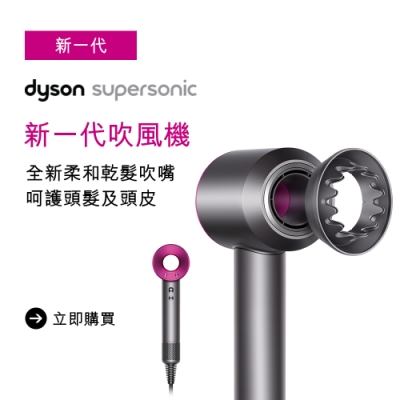 [送收納鐵架] 新一代Dyson戴森 Supersonic HD03 吹風機(桃紅)