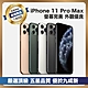 【頂級品質 嚴選A+福利品】 Apple iPhone 11 Pro Max 64G 優於九成新 product thumbnail 1