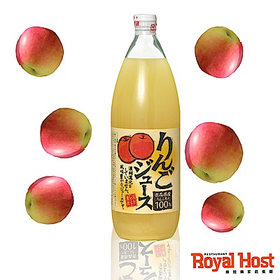 樂雅樂RoyalHost  SUN PACK 100%青森縣蘋果汁(1000ml)