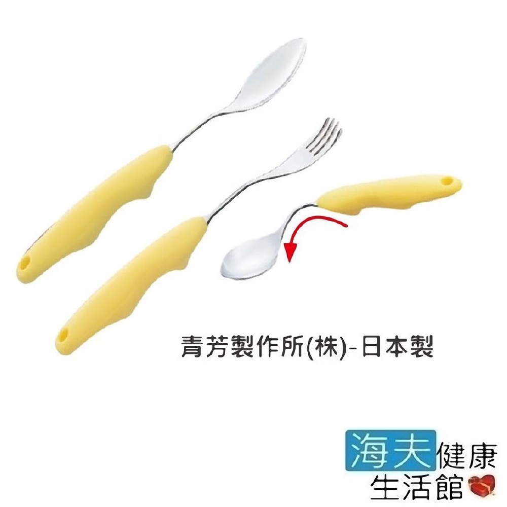 日華 海夫 餐具 叉匙 輕巧 可彎餐具 日本製 (E0165)