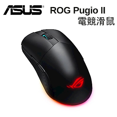 ASUS 華碩 ROG Pugio II 輕量無線電競滑鼠