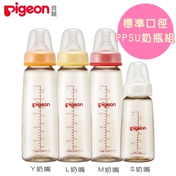 Pigeon貝親一般口徑母乳實感PPSU奶瓶四入組