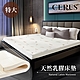 【CERES 席瑞絲】天然人體工學乳膠床墊 7尺/特大/ king size 床墊(B0606-XL) product thumbnail 1