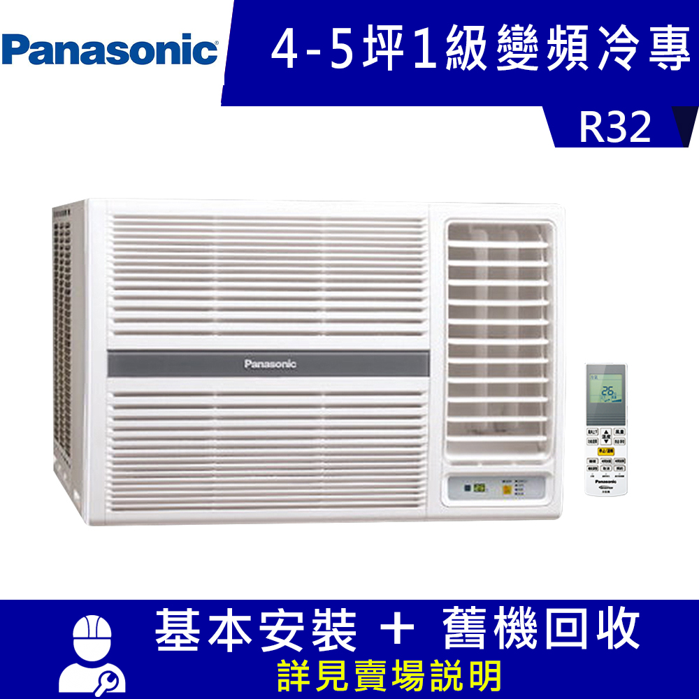 Panasonic國際牌 4-5坪 1級變頻冷專右吹窗型冷氣 CW-P28CA2 product image 1