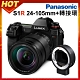 結帳折-Panasonic S1R 24-105mm 變焦鏡組/公+SIGMA MC-21 product thumbnail 1
