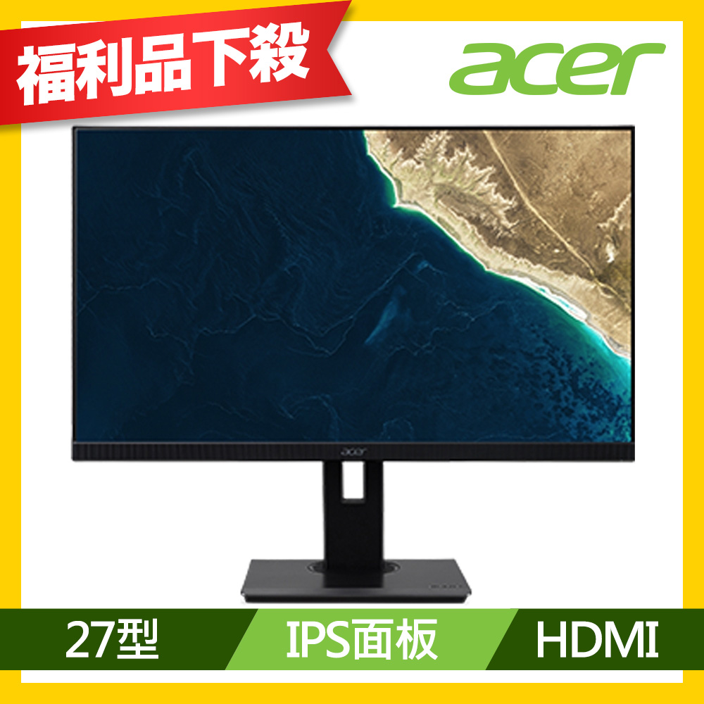 Acer B277 27型 IPS無邊框美型電腦螢幕(福利品)