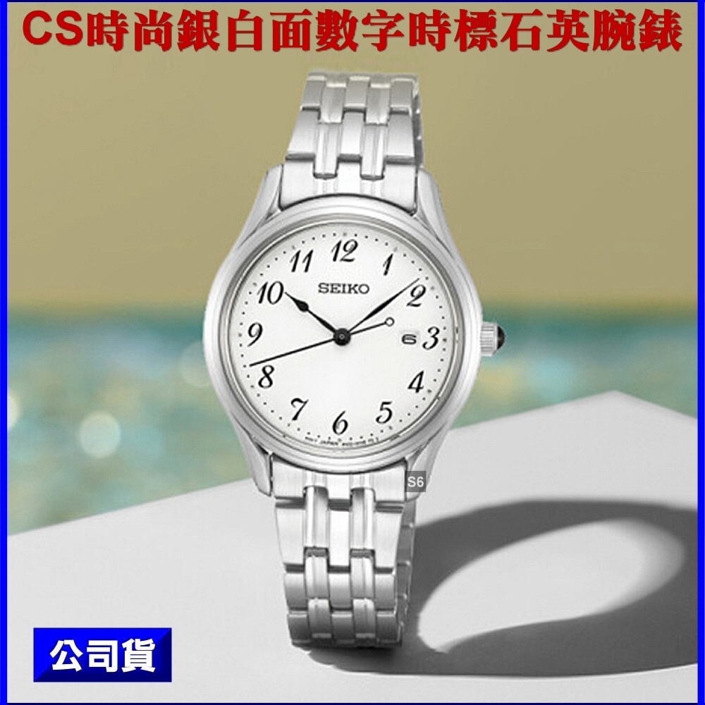 SEIKO 精工 CS系列/時尚數字時標白面女腕錶29㎜ SK004(SUR643P1/6N22-00J0S)