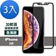 3入 iPhoneXR 滿版軟邊透明高清9H防刮手機保護膜 iPhoneXR保護貼 XR鋼化膜 product thumbnail 1