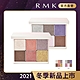 RMK 鏡光魅影眼采盤 10g (2色任選) product thumbnail 1