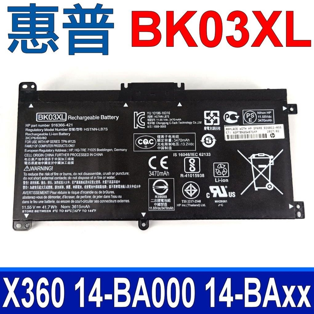 HP 惠普 BK03XL 3芯 電池 HSTNN-UB7G TPN-W125 HSTNN-LB7S Pavilion X360 14-BA 14-BA000 14-BAxx 系列 14-ba135tx