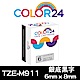 Color24 for Brother TZe-M911 銀底黑字相容標籤帶(寬度6mm) product thumbnail 1