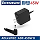 聯想Lenovo ADL45WCC GX20K11838 ADP-45DWB 45W變壓器 product thumbnail 1