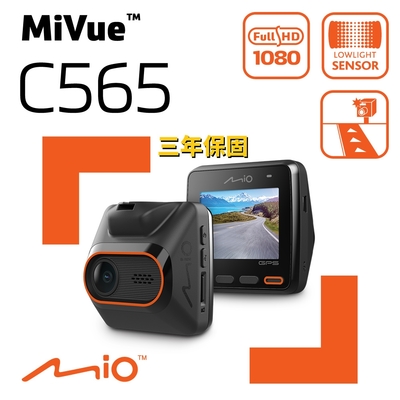 Mio MiVue C565 sony starvus 感光元件 1080P GPS測速 行車記錄器 紀錄器(高速記憶卡+護耳套+拭鏡布)