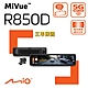 Mio MiVue R850D 星光級HDR數位防眩 WIFI GPS電子後視鏡(送128G U3+護耳套+拭鏡布+PNY耳機) product thumbnail 1