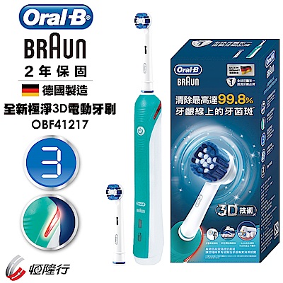 德國百靈Oral-B-全新極淨3D電動牙刷(OBF41217)