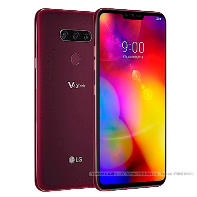 【勃根地紅】LG V40 ThinQ (6G/128G) 6.4吋5鏡頭智慧型手機