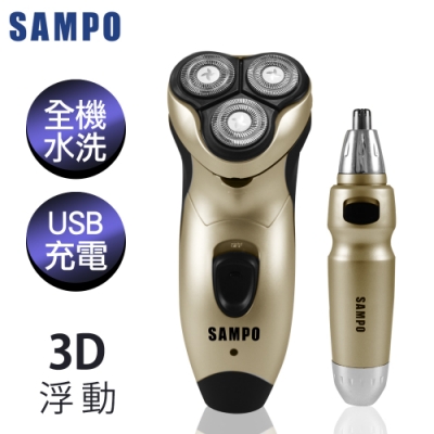 【SAMPO 聲寶】聲寶水洗式三刀頭電鬍刀/鼻毛刀組(香檳金禮盒版)