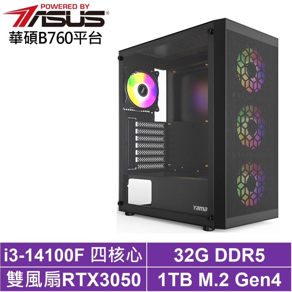 華碩B760平台[天狗公爵II]i3-14100F/RTX 3050/32G/1TB_SSD