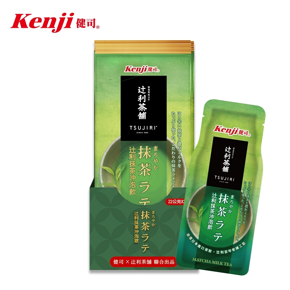 健司X辻利 抹茶沖泡飲(22gx2入x8袋/盒)