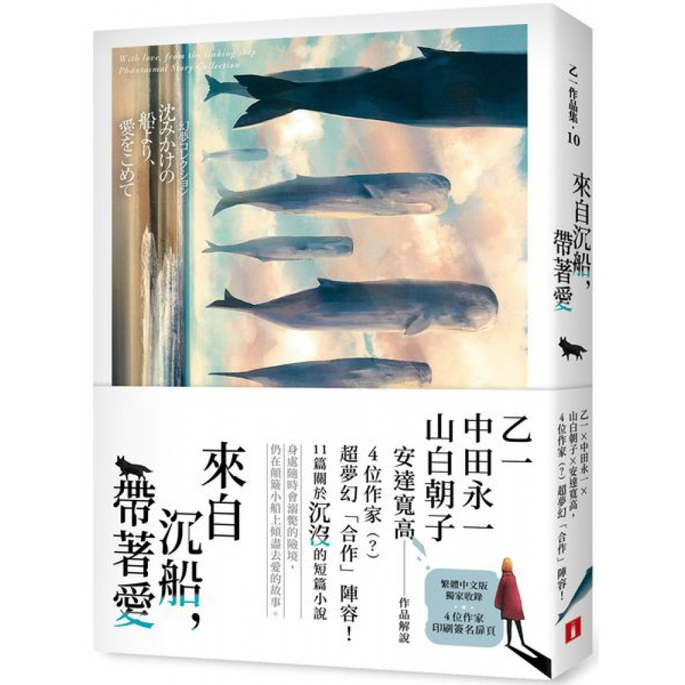 來自沉船，帶著愛 | 拾書所