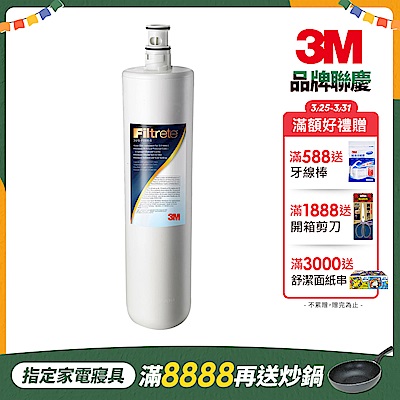 3M S004極淨便捷廚下型淨水器專用濾心3US-F004-5(一年份濾心組)