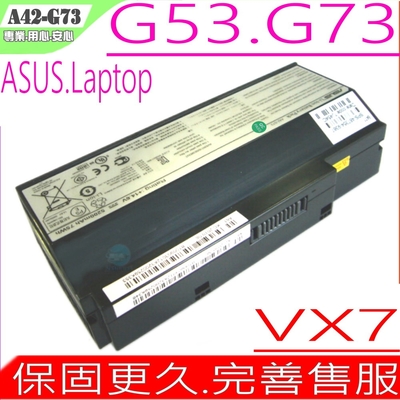 ASUS A42-G73 電池 華碩 G53 G73 VX7 G53J G53S G73G G73J G73S VX7S VX7SX G53JW G53SW G73GW G73JH G73SW