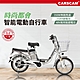 CARSCAM 18吋都會巡航電動自行車 product thumbnail 1