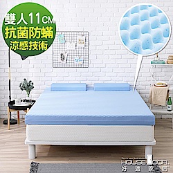 藍晶靈涼感舒壓記憶床墊-雙人5尺