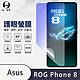 O-one護眼螢膜 ASUS ROG Phone 8 全膠螢幕保護貼 手機保護貼 product thumbnail 2
