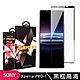 SONY XperiaPRO -I  高品質9D玻璃鋼化膜黑邊透明保護貼(Xperia PRO-I保護貼Xperia PRO-I鋼化膜) product thumbnail 2