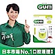 GUM 牙周護理牙線 (含蠟滑順型) (50m) product thumbnail 1