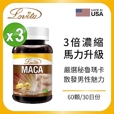 【Lovita愛維他】3倍濃縮瑪卡1500mg素食膠囊60顆x3瓶 (馬卡)